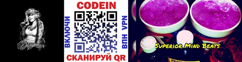 mega сайт Кизляр Кодеиновый сироп Lean напиток Lean (лин) продажа наркотиков