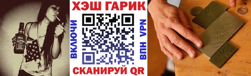 Гашиш гашик  купить закладку  Кизляр 