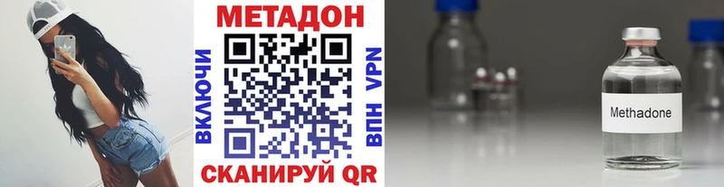 МЕТАДОН кристалл  Кизляр 